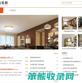 创点装修有限公司