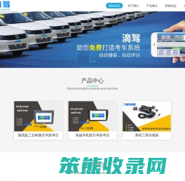 滴驾共享考车系统