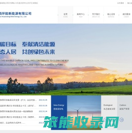 陕西环能新能源有限公司