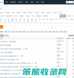 四川户外驴友徒步爬山活动网站社区