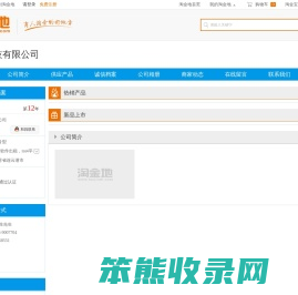 万新科技有限公司