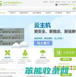 动态拨号VPS