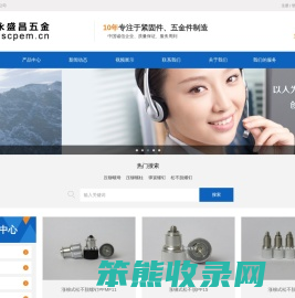 永盛昌五金