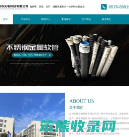 台州单扣/双扣金属软管厂家