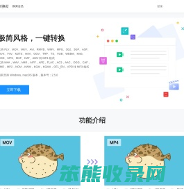 收藏猫格式转换助手