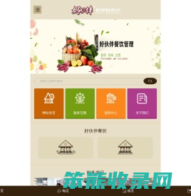 惠州食堂承包公司