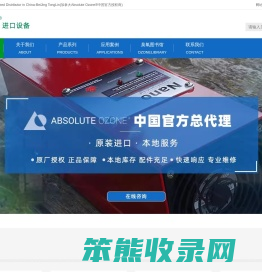 进口臭氧发生器