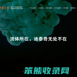 苏州迪泰奇自动化科技有限公司