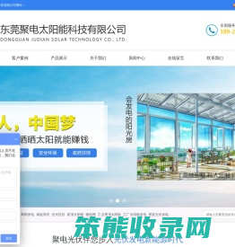 工厂屋顶太阳能发电