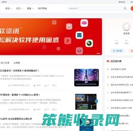 软件教程
