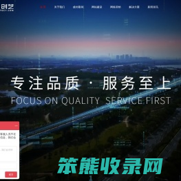 网站建设