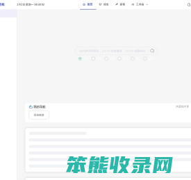 星云导航