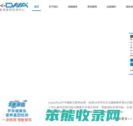 HKDNA化验所