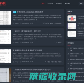 百科常识