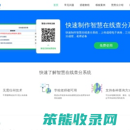 成绩查询系统平台