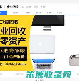 回收服务器