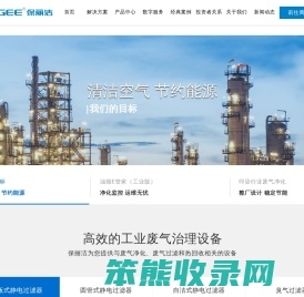油烟净化设备