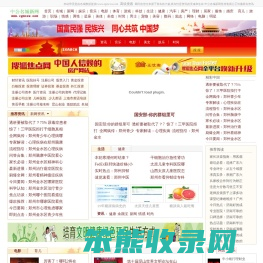 中公名城新网欢迎您