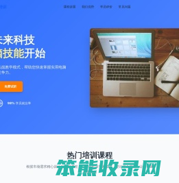 金手掌电脑培训