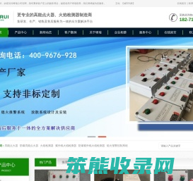防爆高能点火器–紫外线火焰检测器–熄火报警控制系统