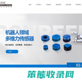 压力传感器
