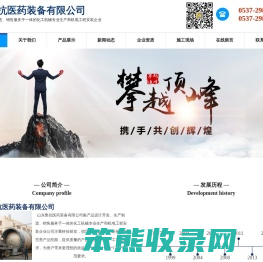山东鲁抗医药装备有限公司