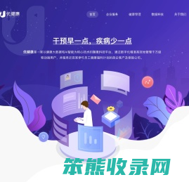 优健康