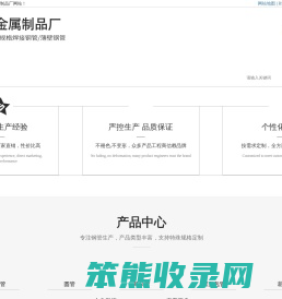 嘉兴市余新正大金属制品厂