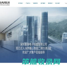 深圳嘉瑞电子科技有限公司