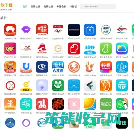 2345软件下载