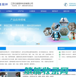 江苏亿晨搅拌科技有限公司