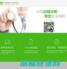 快速问医生
