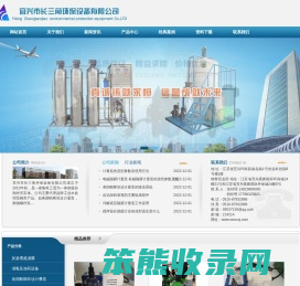 宜兴市长三角环保设备有限公司