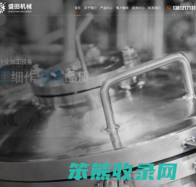 粉碎机