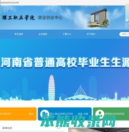 郑州理工职业学院