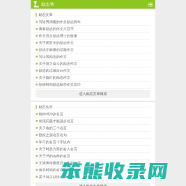 励志帝