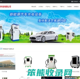 精美华科技有限公司