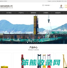 液压锤