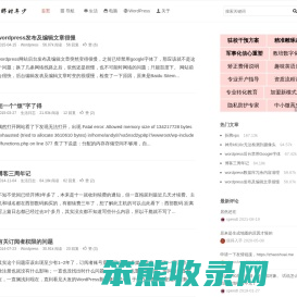 那时年少