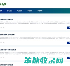 收龟网