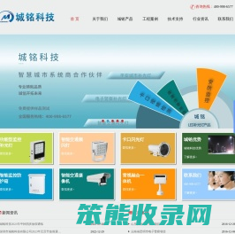 深圳市城铭科技有限公司