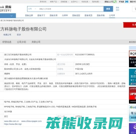浙江东方科脉电子股份有限公司