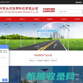 扬州市兴顺照明科技有限公司