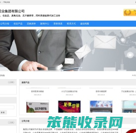 山东朱氏药业集团有限公司