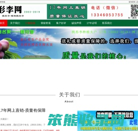 桃形李网