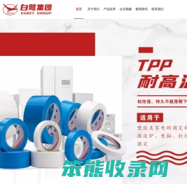 江苏白鹭电器集团股份有限公司