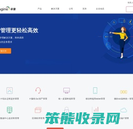 卓豪ManageEngine