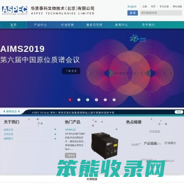 华质泰科生物技术(北京)有限公司