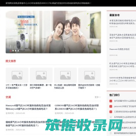 家维网全国家电售后维修