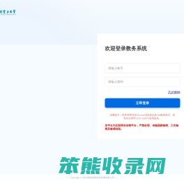登录
